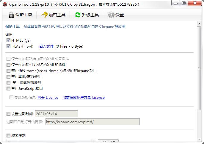 KRPanoȫ��ͼ�༭�� v3.25��ɫ������