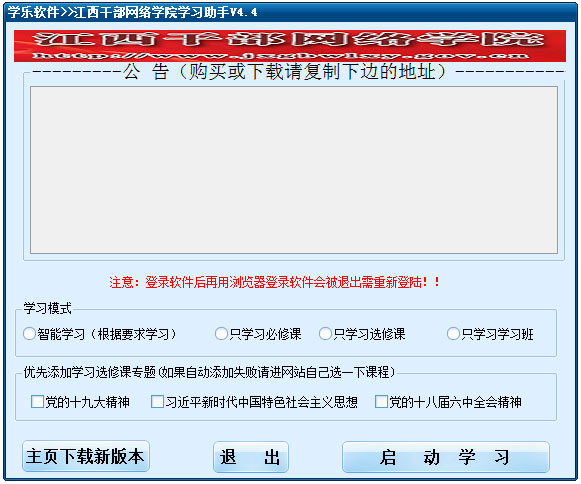 �����ɲ�����ѧԺѧϰ���� v2.6��ɫ��