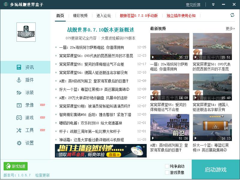 ս��������Ϸ�������� V1.0.5.7�ٷ���