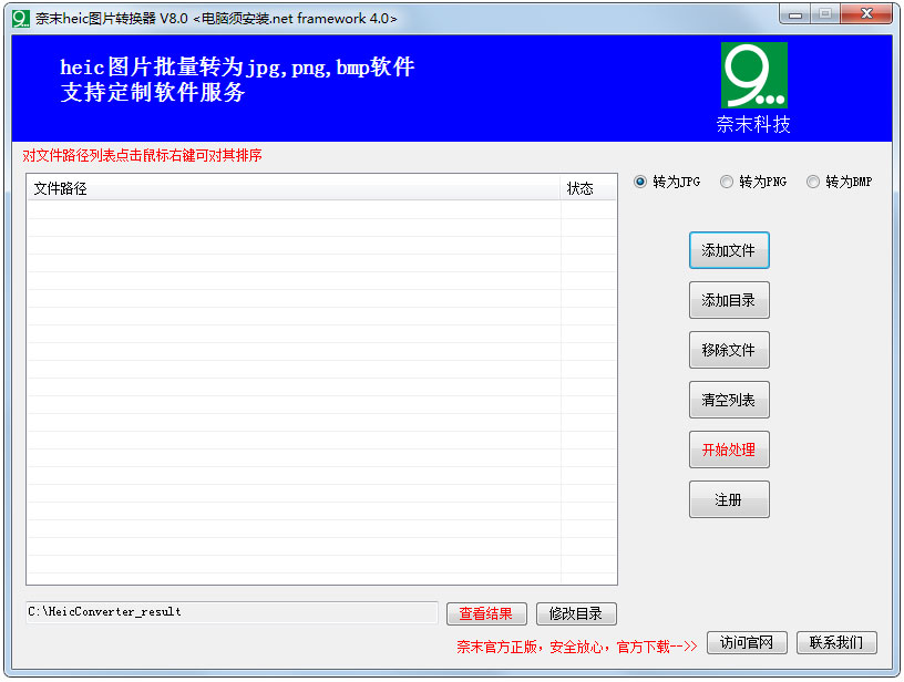 ��ĩHeicͼƬת���� v8.0��ɫ��