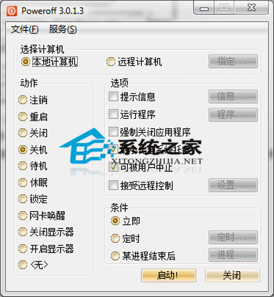 PowerOff���Զ�ʱ�ػ����� v5.0��ɫ������