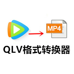 ˫�ڼ�԰QLV��ʽת���� V1.0��Ѱ�