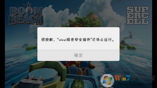 Vivo服务安全插件