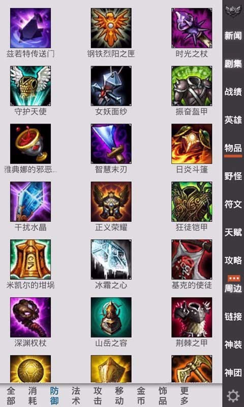 英雄联盟控最新版