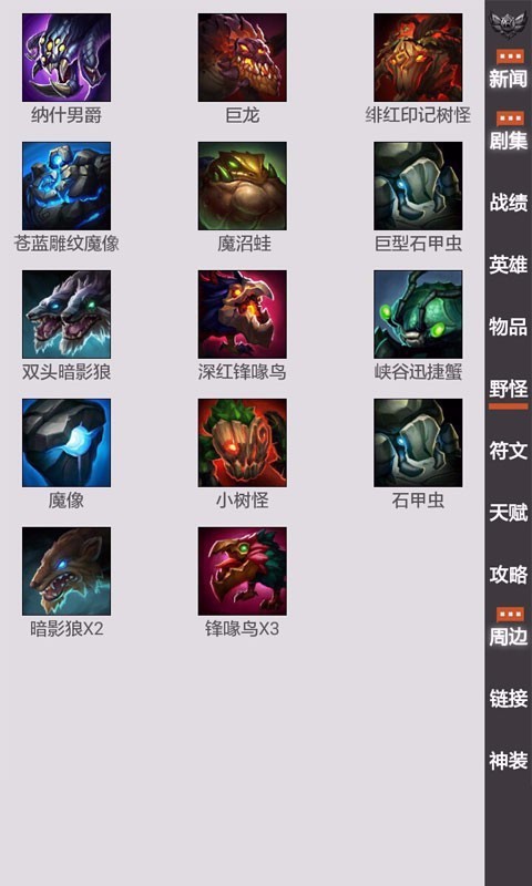 英雄联盟控最新版