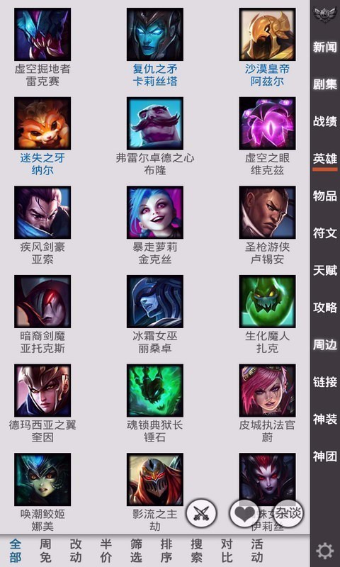 英雄联盟控最新版