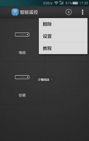 华为智能遥控app下载