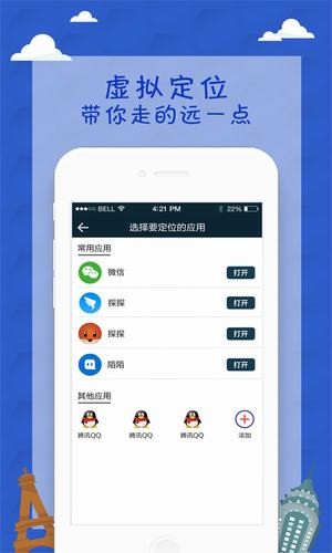 模拟定位神器安卓版破解版