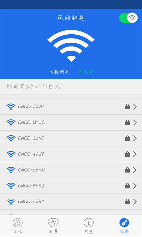 安卓CE修改器APP中文版