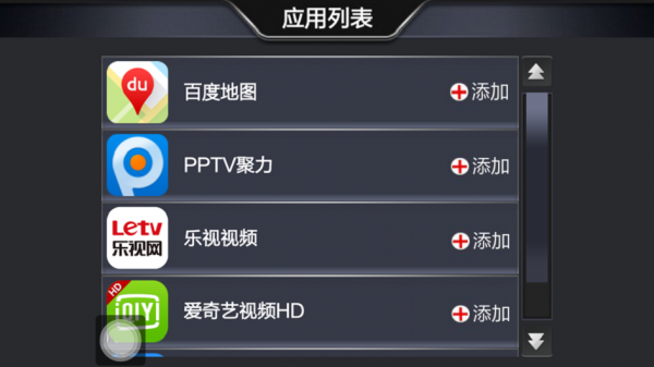 手机互联车载连接软件