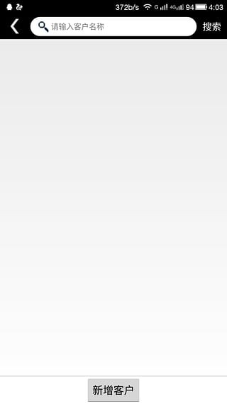 蓝月亮销售管理sfa系统