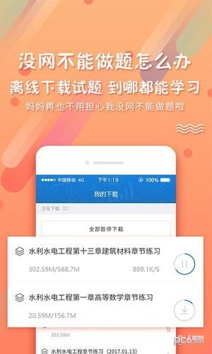 ppkao考试资料网登录入口