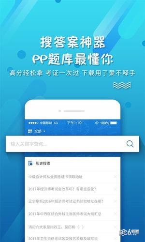 ppkao考试资料网登录入口
