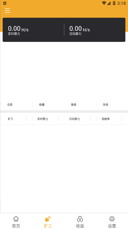 蜘蛛矿池APP安卓版