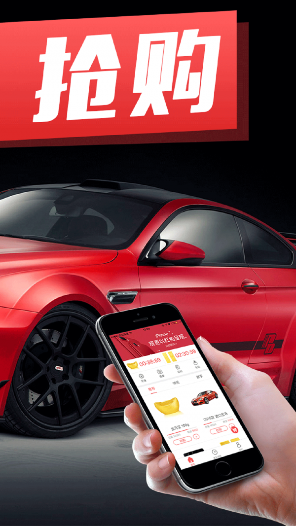 抢多多破解版(赚钱平台)