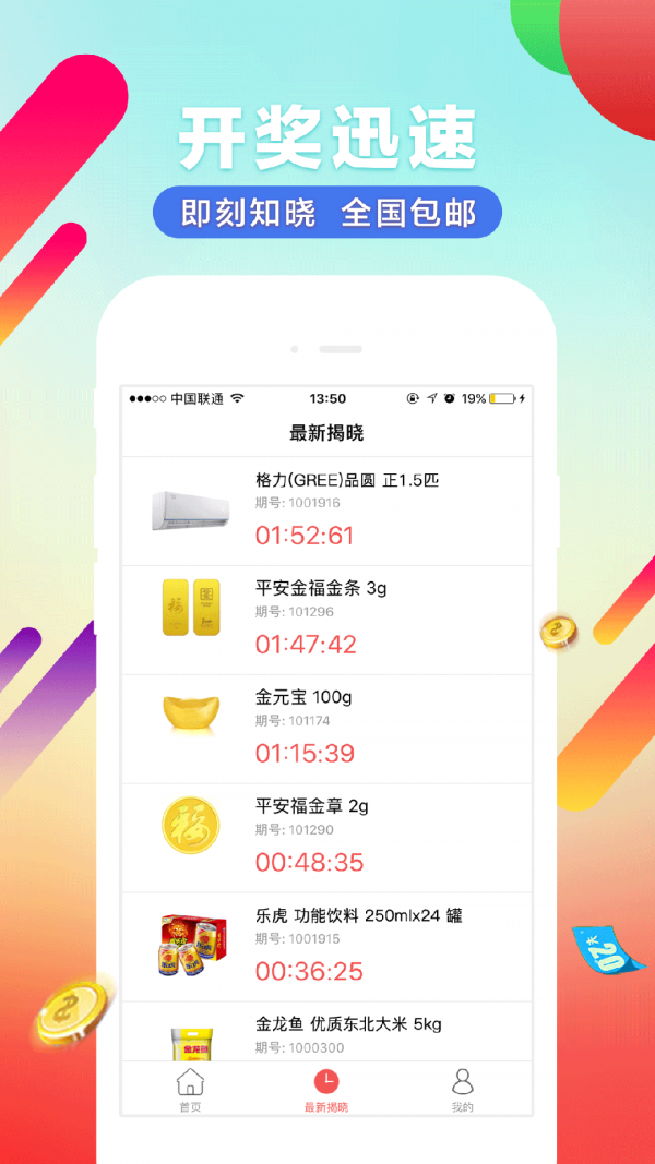 抢多多破解版(赚钱平台)