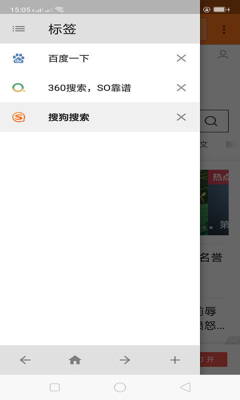 环宇浏览器APP安卓版