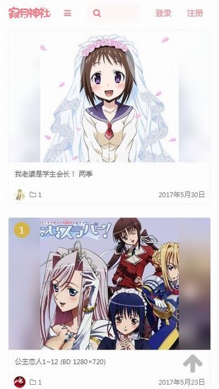 寂月神社app官方下载