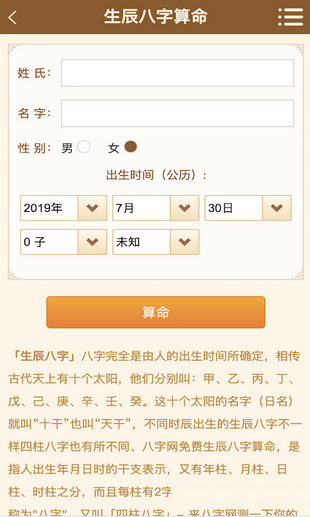 华易算命网官网
