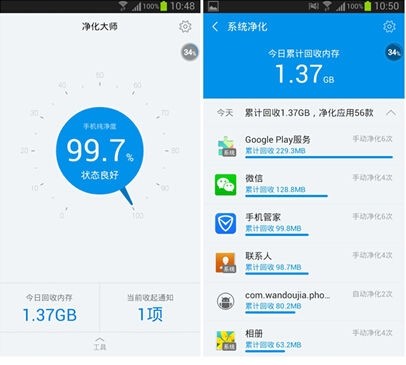 净化大师(KingMaster)