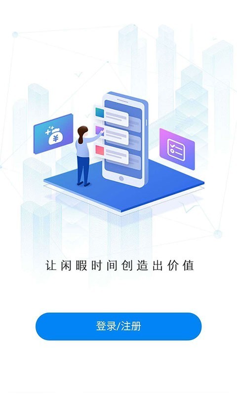 众人帮任务 众人帮任务