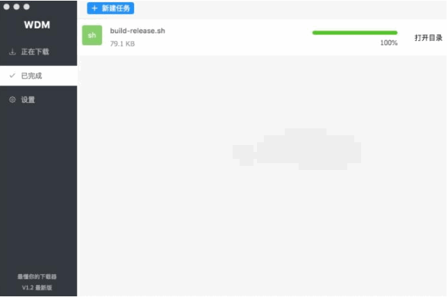 WDM������(Aria2���߳�������) V3.1.1��ɫ���İ�