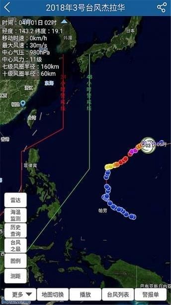 上海知天气app下载