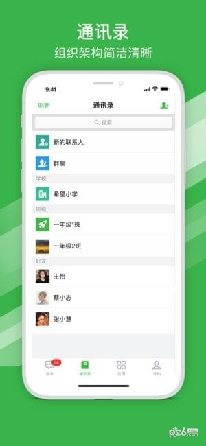 宁波智慧教育平台