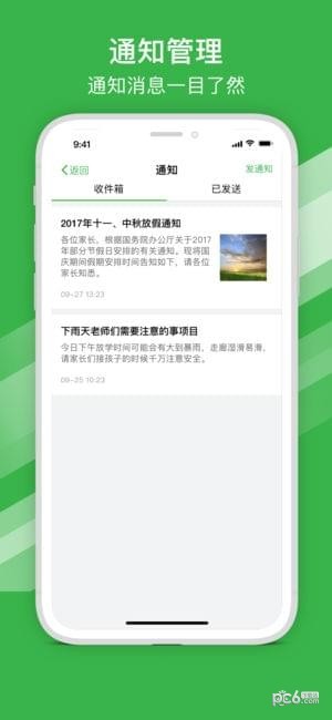 宁波智慧教育平台