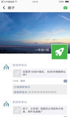 宁波智慧教育平台登录