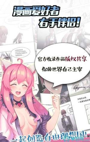 腐门圈漫画APP解锁版