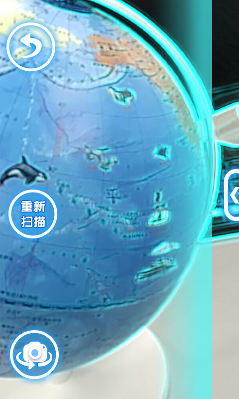 AR地球仪 AR地球仪