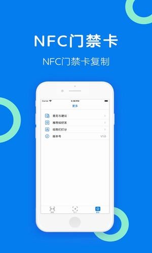 NFC门禁卡