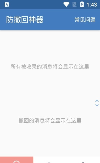 ar防撤回神器 ar防撤回神器