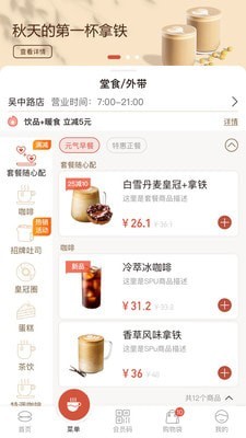 贝瑞咖啡 贝瑞咖啡