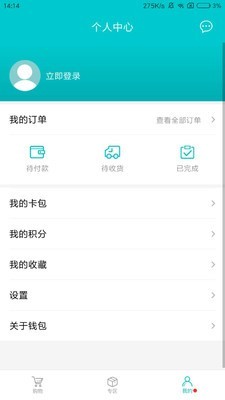 既有分期分期购物软件