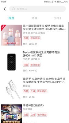 既有分期分期购物软件