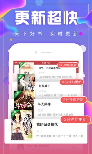 追书神器免费版 追书神器免费版