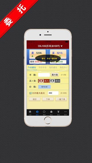 银河商品交易中心软件下载