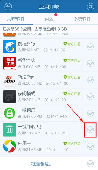 百度手机卫士官方下载