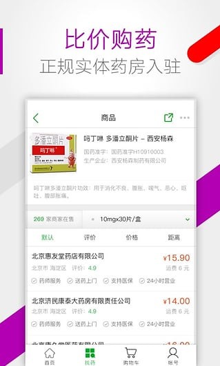 ҩ�����̳�