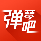 弹琴吧 安卓版v6.4.1