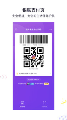 手机信用卡服务软件