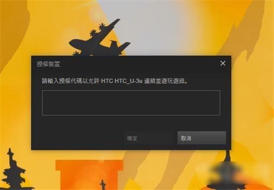 steam link app下载