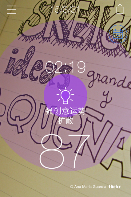 每日五行穿衣指南