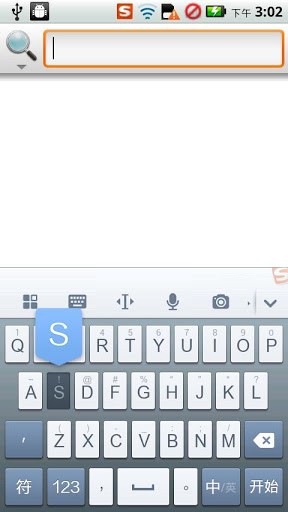 搜狗输入法小米版