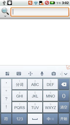 搜狗输入法小米版