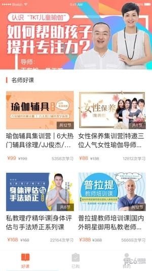 随心瑜大学app