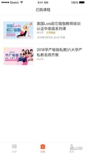 随心瑜大学下载