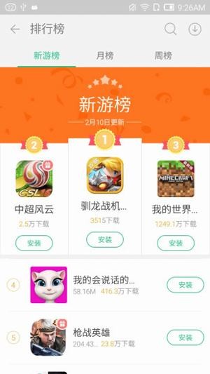 金立游戏中心下载